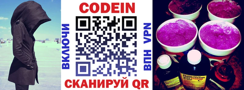 Кодеиновый сироп Lean напиток Lean (лин)  hydra маркетплейс  Киселёвск 