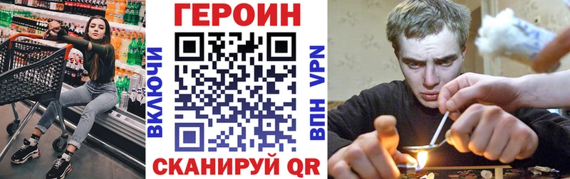 ГЕРОИН герыч  закладка  Киселёвск 