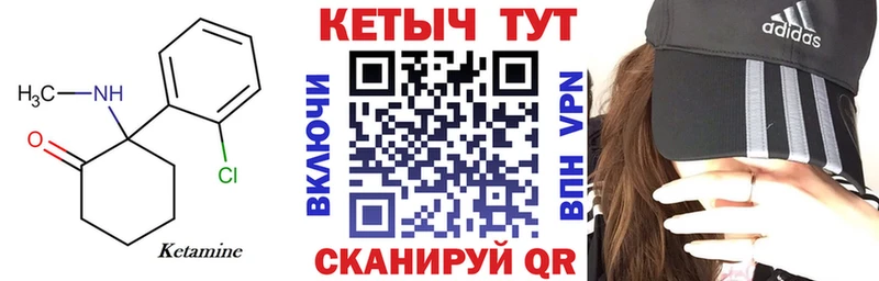 КЕТАМИН VHQ  Киселёвск 