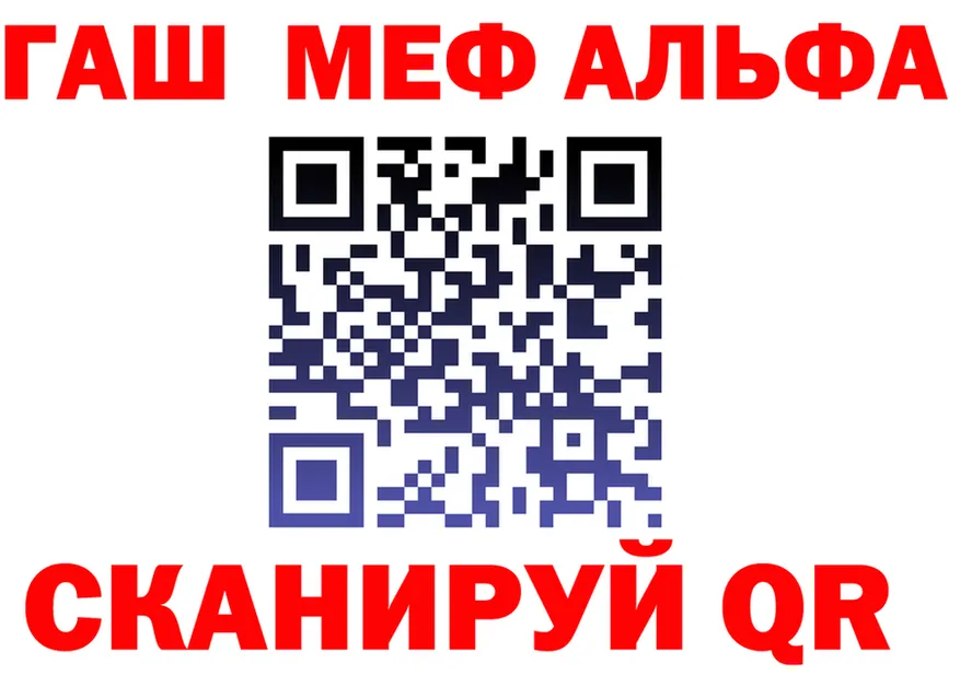 ГАШ Ice-O-Lator ссылка площадка kraken Киселёвск