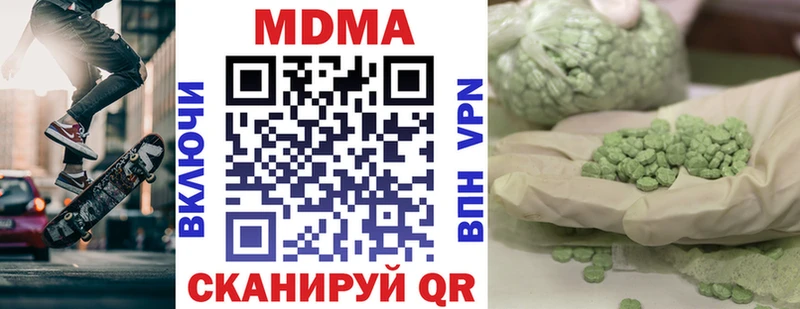 ссылка на мегу зеркало  Киселёвск  MDMA crystal 
